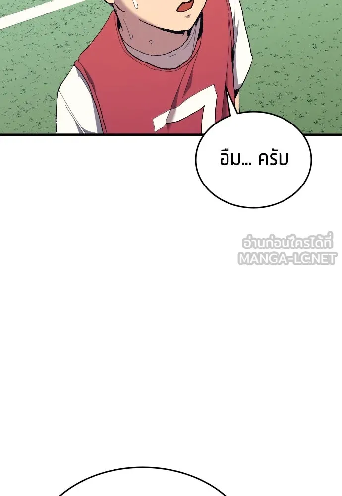 นักเตะแข้งสวรรค์ ตอนที่ 13 รูปที่ 63