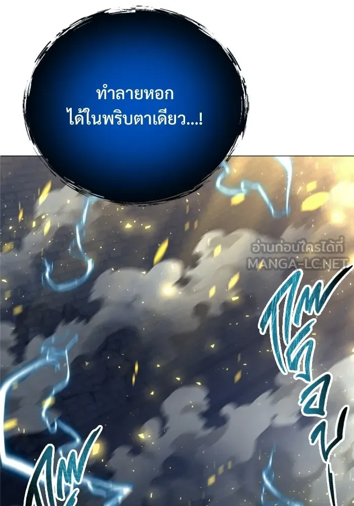 อูเร็ค มาซิโน่ ตอนที่ 42 สายฟ้าฟาด 6 รูปที่ 60