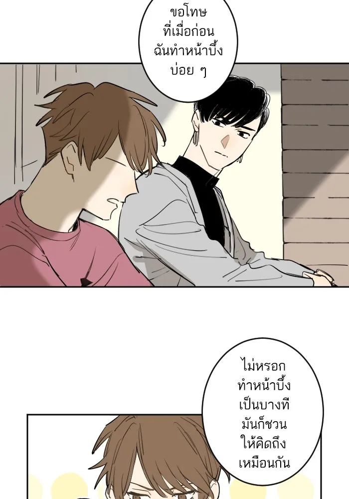 ฉันเปล่าร้องไห้ซะหน่อย ตอนที่ 37 รูปที่ 23