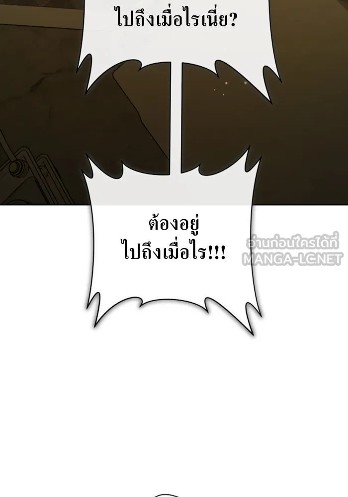 ชิงชีวิตพลิกลิขิตชะตา ตอนที่ 163. ล่าเหยี่ยวสีน้ำเงิน(2) รูปที่ 12