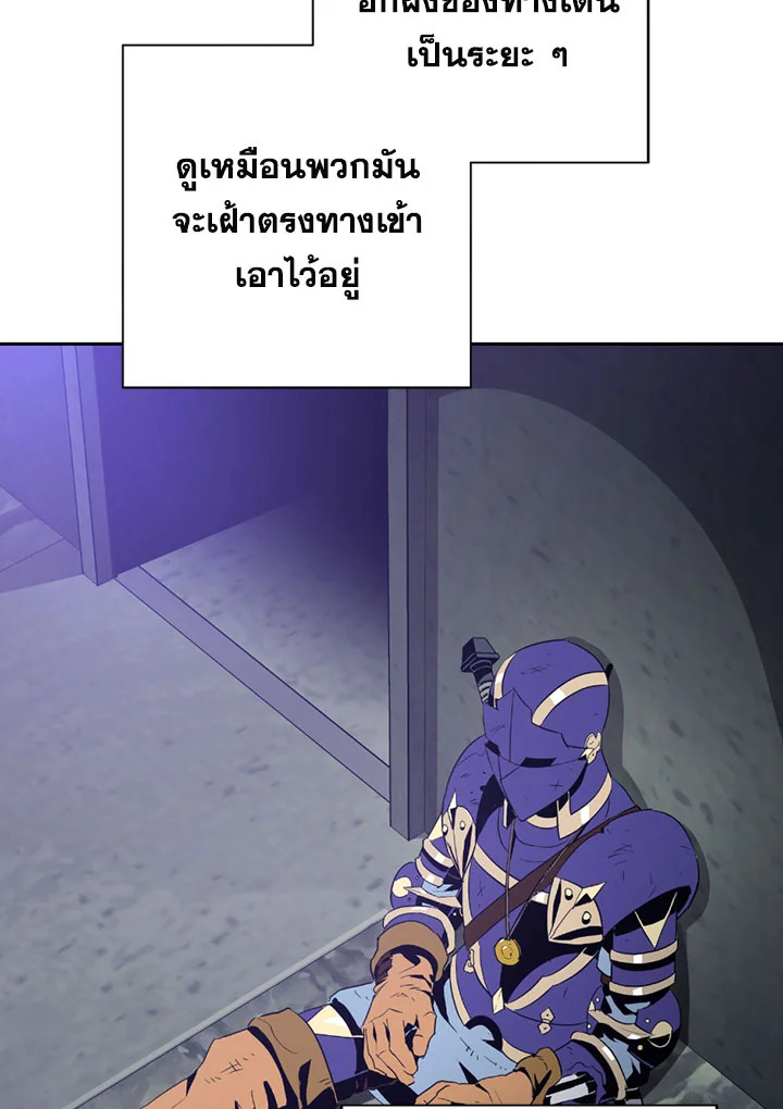 พลทหารโครงกระดูกผู้ม ตอนที่ 86 รูปที่ 94