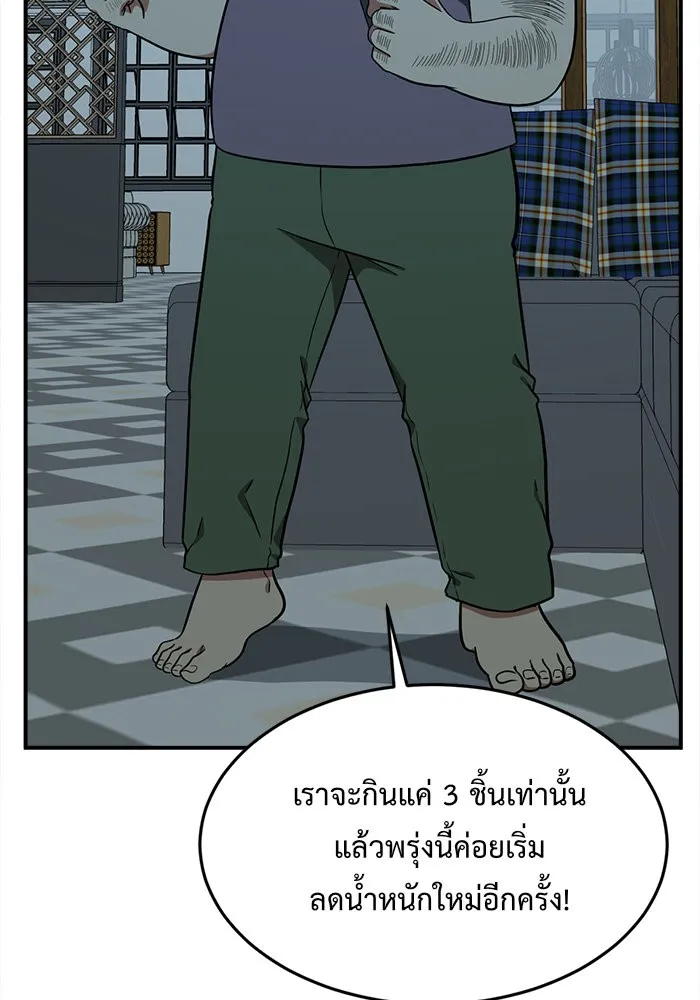 ช่วยเปลี่ยนฉันที ตอนที่ 97. เอเดน 17 รูปที่ 65