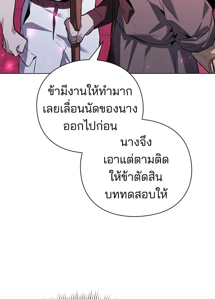 คืนแห่งโทแกบี ตอนที่ 2 รูปที่ 167