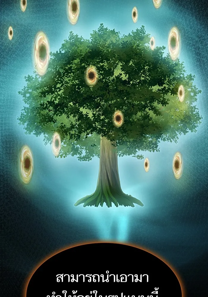 ผู้เล่นขั้นเทพแห่งหอคอยฝึกสอน ตอนที่ 170 รูปที่ 133