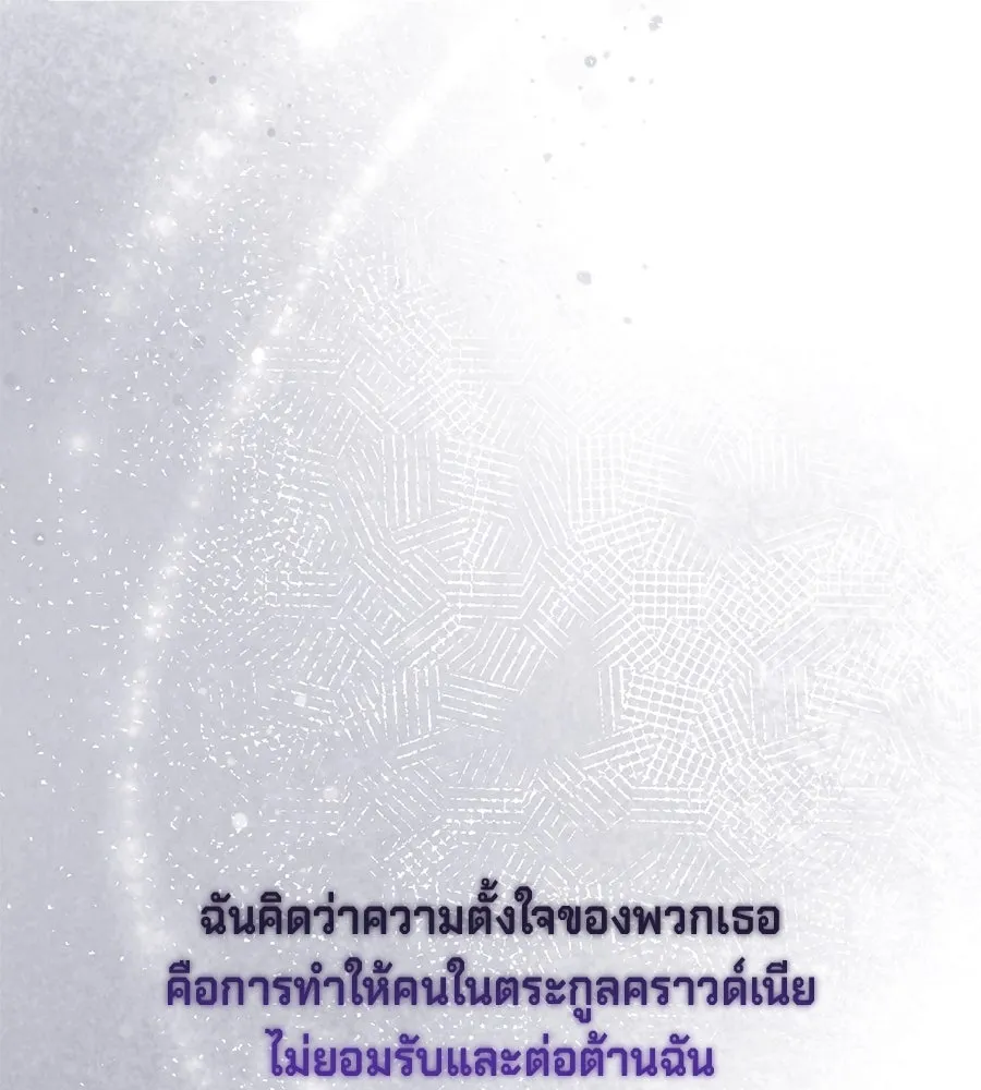 เบื้องหลังรอยยิ้มของเจ้าหญิง ตอนที่ 22 รูปที่ 41