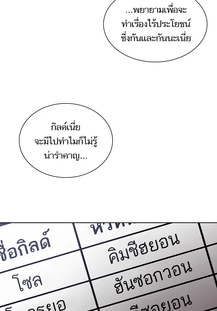 ผู้เล่นขั้นเทพแห่งหอคอยฝึกสอน ตอนที่ 07 รูปที่ 56