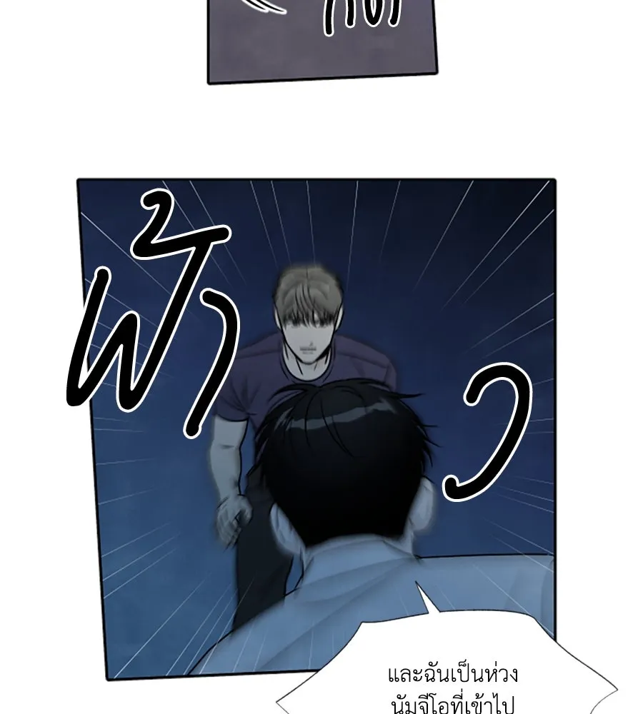 เหตุผลของคนไม่อยากอยู่ ตอนที่ 94 รูปที่ 47