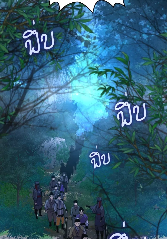 ลับลางลวง ตอนที่ 41 ด่านที่หนึ่ง (1) รูปที่ 5