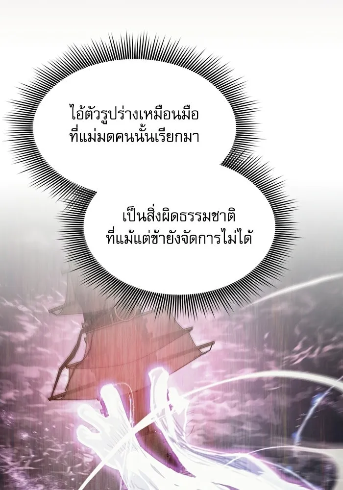 นักดาบอัจฉริยะจากอะคาเดมี ตอนที่ 146 รูปที่ 59