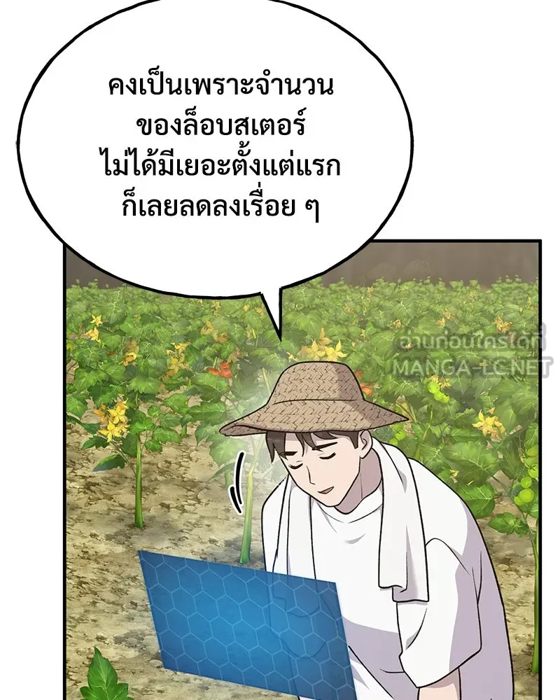ปลูกผักพิชิตหอคอย ตอนที่ 45 รูปที่ 27