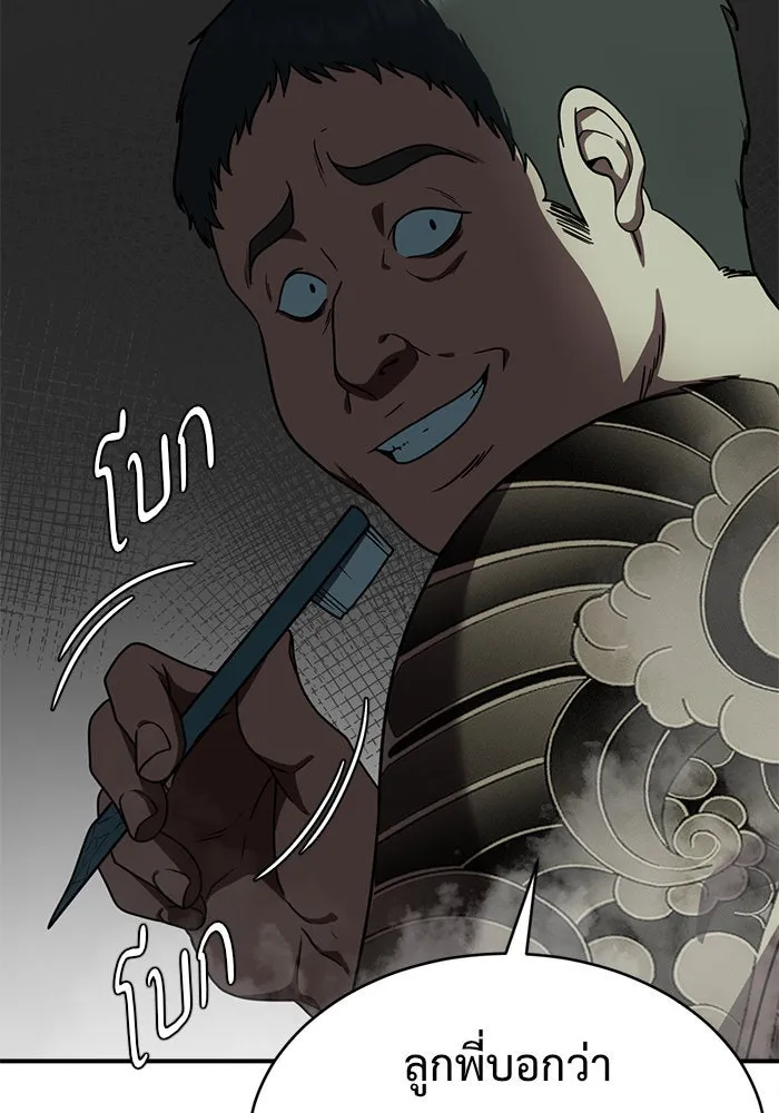 ช่วยเปลี่ยนฉันที ตอนที่ 120. ซูดูนา 19 รูปที่ 86