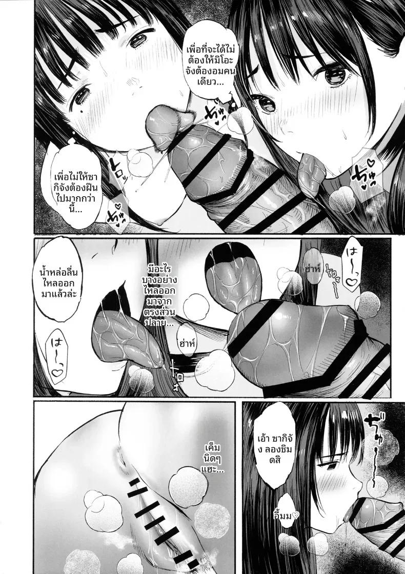 Doujin-Lc- อ่าน โดจิน มังฮวา เกาหลี ญี่ปุ่น จีน แปลไทย มิโอะและซากิอยู่ด้วยกันเสมอ (Tukinowagamo) ตอนที่ 1 2 3 4 5 6 7 8 9 10 11 12 13 14 ฟรี ไม่มีโฆษณา อ่าน โดจิน Manhwa เกาหลี ญี่ปุ่น จีน เรามีครบ คัดมาให้เน้นๆ โดจิน 18+ รับประกันความฟินโดย  Doujin Lc