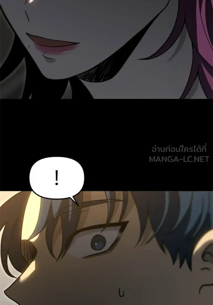 อดีตบอสหอคอย ตอนที่ 128 รูปที่ 24