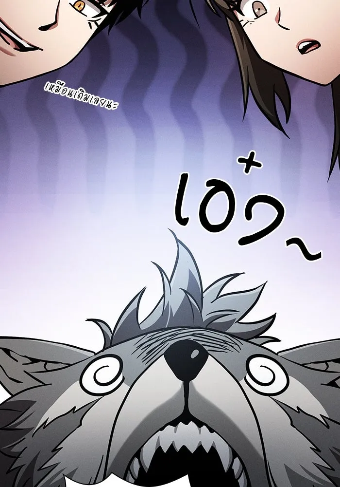 นักดาบอัจฉริยะจากอะคาเดมี ตอนที่ 104 รูปที่ 52