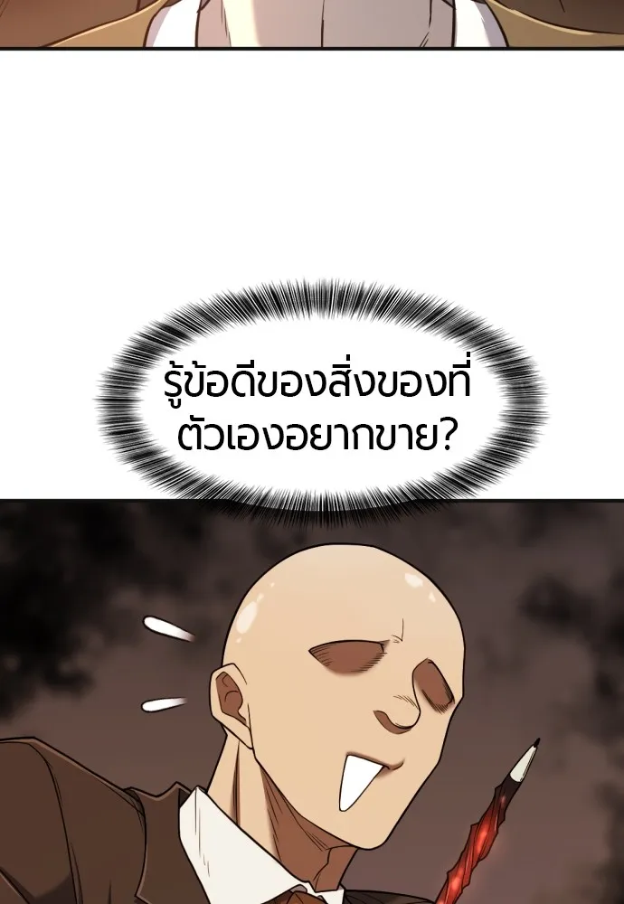 ยอดสถาปนิกผู้พิทักษ์อาณาจักร ตอนที่ 121 รูปที่ 74