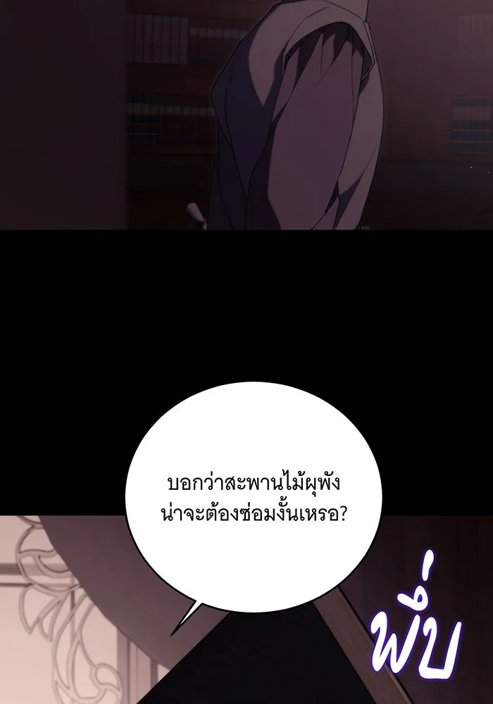 แกล้งตายให้หายแค้น ตอนที่ 8 รูปที่ 17