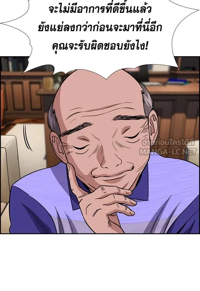 การศึกษาที่แท้จริง ตอนที่ 174 รูปที่ 78