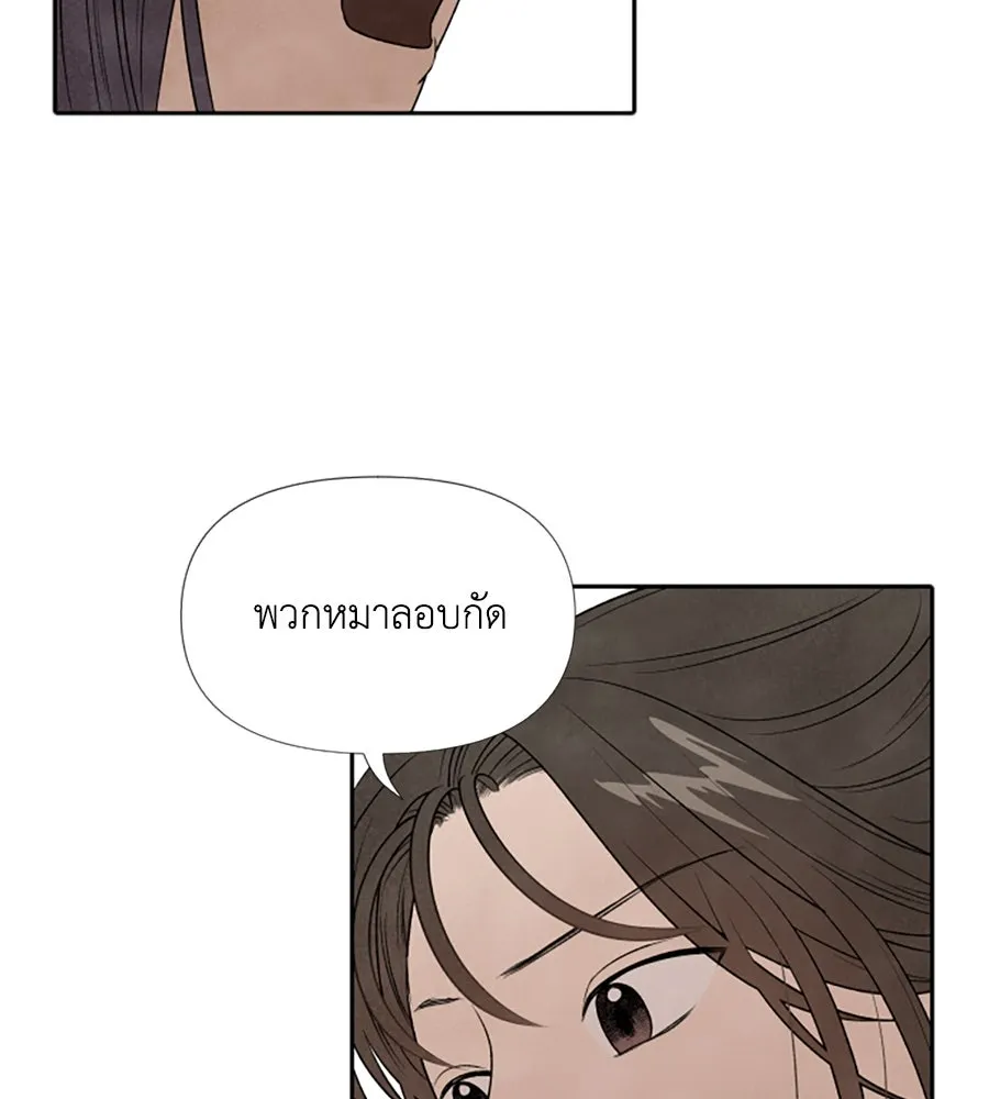 เหตุผลของคนไม่อยากอยู่ ตอนที่ 15 รูปที่ 97