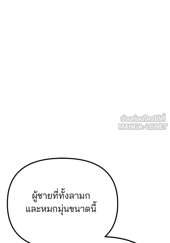 เกมรักจับสามี ตอนที่ 82 รูปที่ 102
