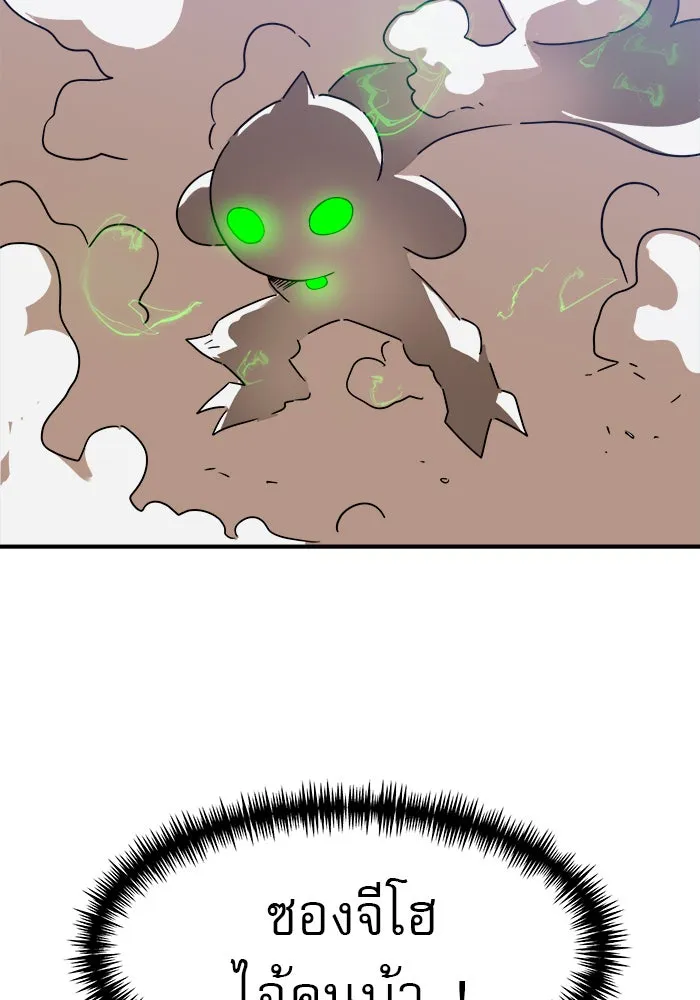 Double Click ตอนที่ 47 รูปที่ 115