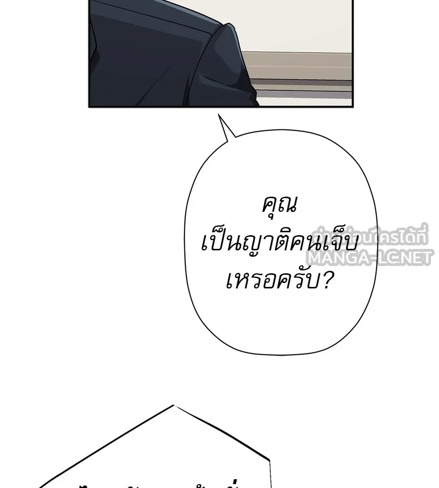 คอลเซ็นเตอร์เปลี่ยนชีวิต ตอนที่ 33 เงาแห่งความตาย รูปที่ 129