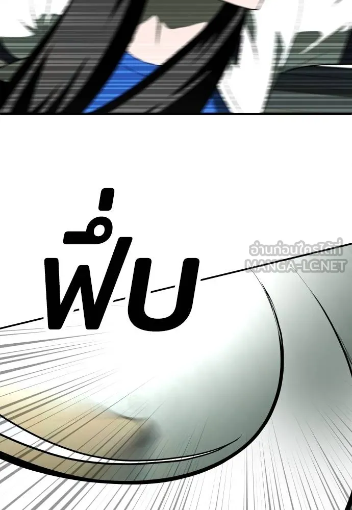 สนามเด็กล่า ตอนที่ 21 รูปที่ 51