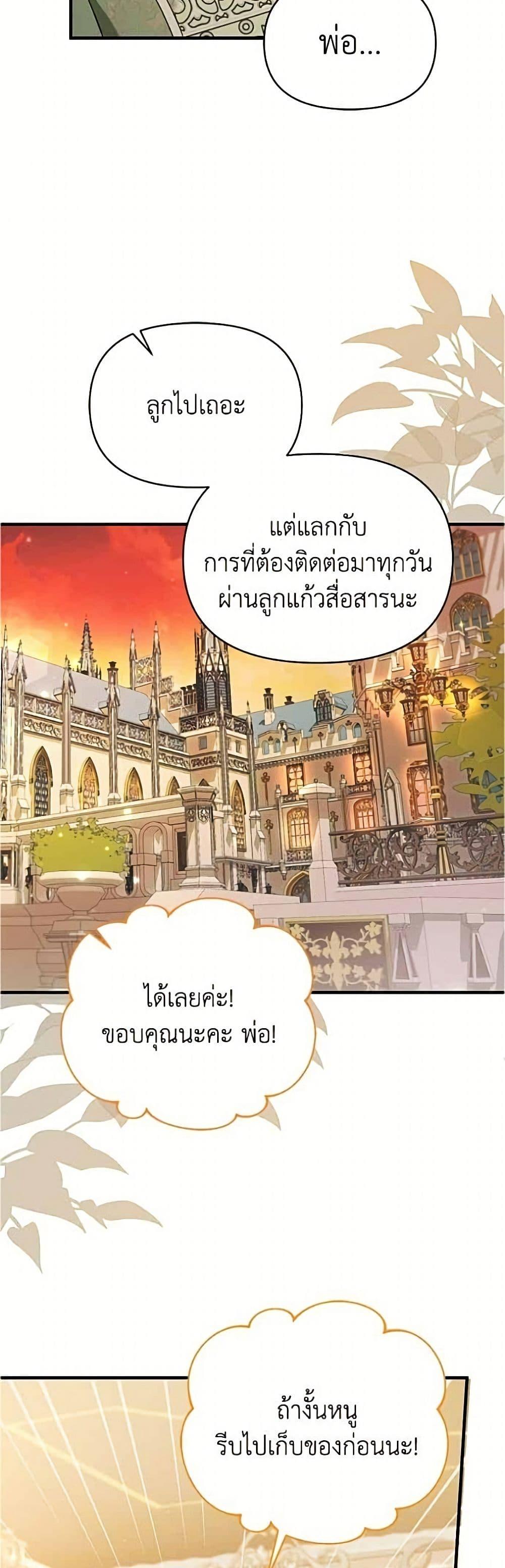 Manga-lc-com อ่านมังงะ อ่านการ์ตูน ออนไลน์ ฟรี Adopted by a Murderous Duke Family ตอนที่ 1 2 3 4 5 6 7 8 9 10 11 12 13 14 ฟรี ไม่มีโฆษณา Manga-lc - อ่าน มังงะ อ่าน การ์ตูน ออนไลน์ อ่านมังงะ ฟรี