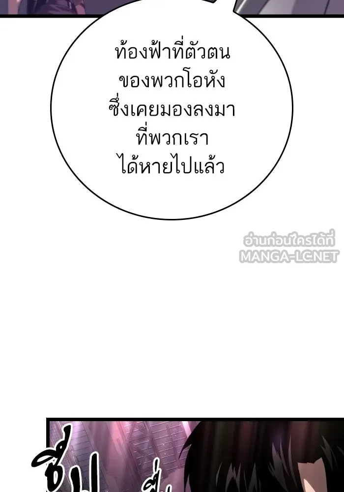 หลังวันสิ้นโลก ตอนที่ 226 รูปที่ 33