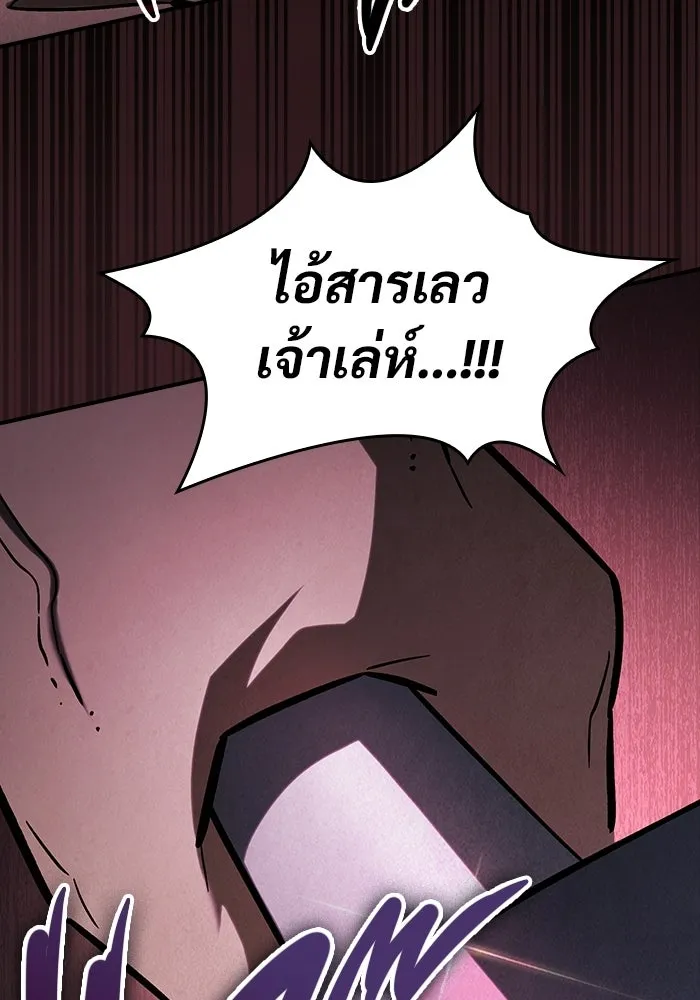 ซอร์ดมาสเตอร์ผู้กลืนดาบ ตอนที่ 15 รูปที่ 40