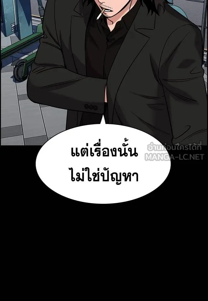 การศึกษาที่แท้จริง ตอนที่ 217 รูปที่ 111