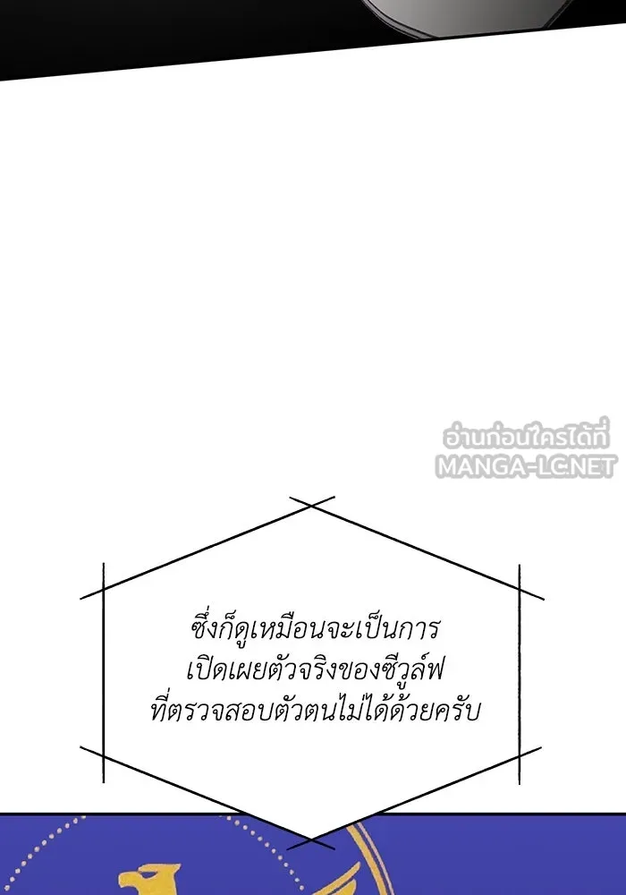 รักน้ำ รักปลา รักเธอนะ ตอนที่ 46 ปลาถูกเปิดเผยความลับ รูปที่ 36