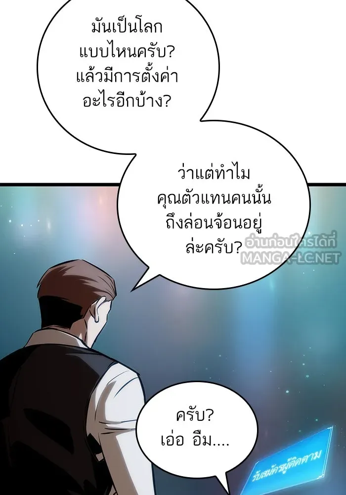 หลังวันสิ้นโลก ตอนที่ 95 รูปที่ 27