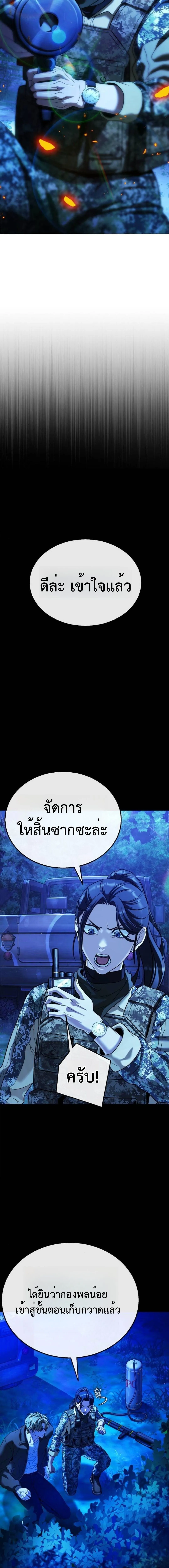 Zombie Papa ค_ณพ_อระห_ำพ_นธ_ซอมบ_ ตอนที่ ตอนที่ 11 รูปที่ 20