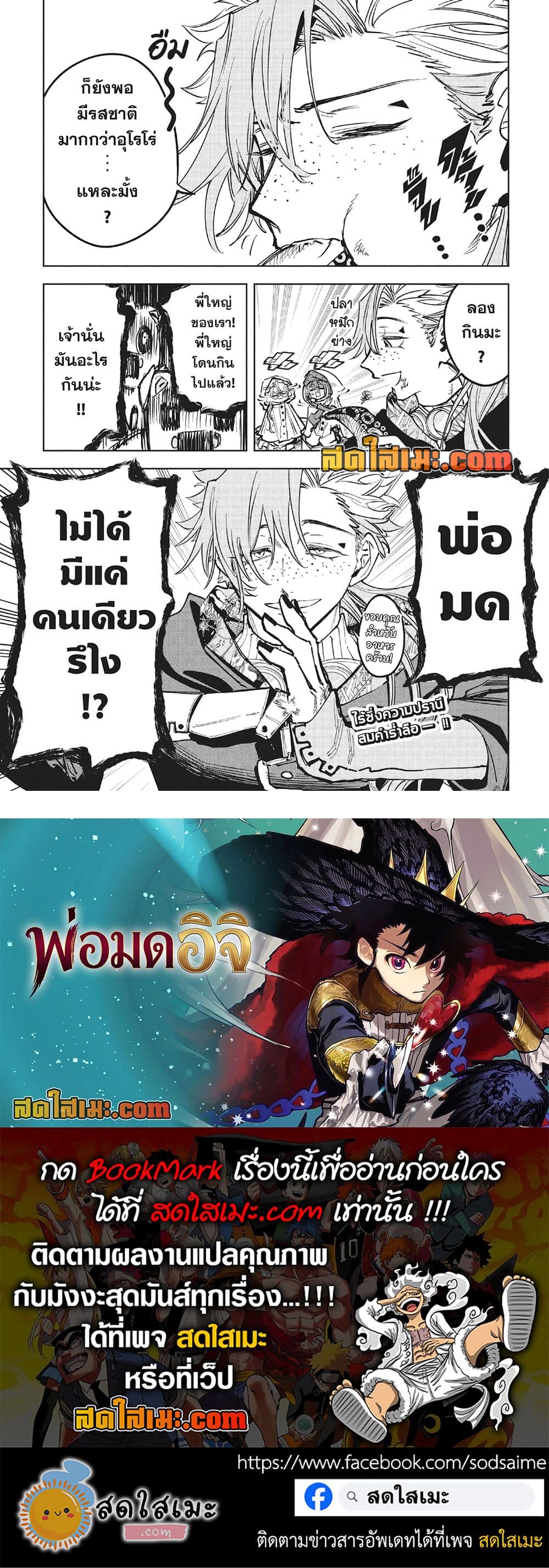Manga-lc-com อ่านมังงะ อ่านการ์ตูน ออนไลน์ ฟรี Ichi the Witch ตอนที่ 1 2 3 4 5 6 7 8 9 10 11 12 13 14 ฟรี ไม่มีโฆษณา Manga-lc - อ่าน มังงะ อ่าน การ์ตูน ออนไลน์ อ่านมังงะ ฟรี