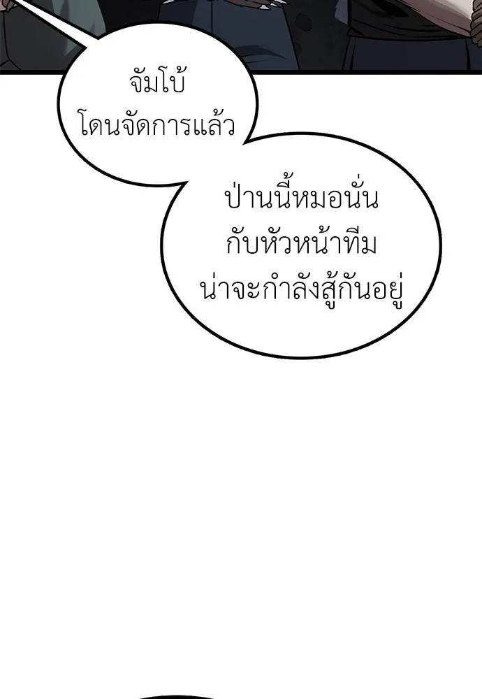 ผู้คุมหมายเลข 0 ตอนที่ 12 รูปที่ 28