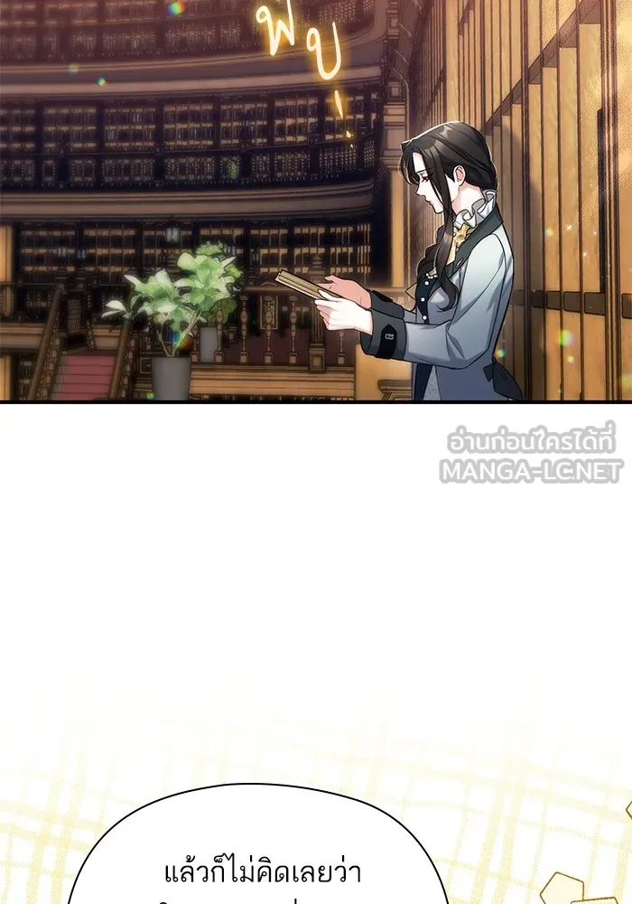 แด่ตัวละครโปรดที่ถูกทิ้ง ตอนที่ 56 รูปที่ 24