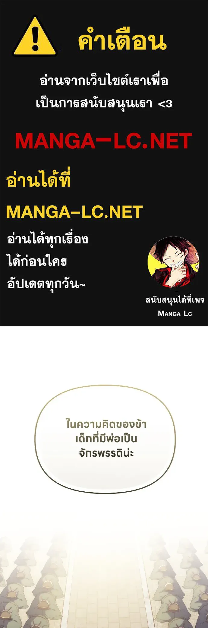 ข้าเนี่ยนะเป็นพระสนม ตอนที่ 82 ข้าชอบบทกวี รูปที่ 1