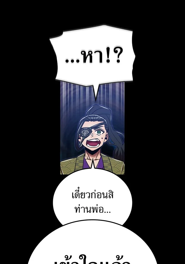 เพลเยอร์เลือดเทวะ ตอนที่ 118 คาริอออน vs ราชาแห่งกูล รูปที่ 32