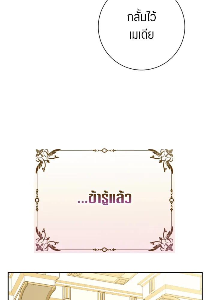 ชิงชีวิตพลิกลิขิตชะตา ตอนที่ 146. ความปรารถนาของข้า รูปที่ 178