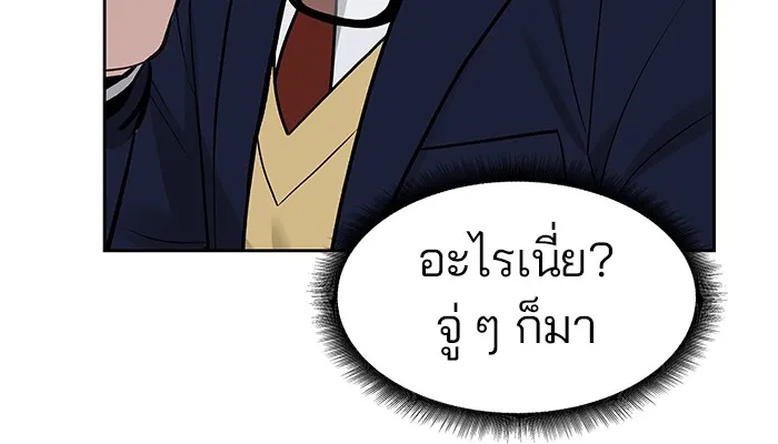 เลวฟาดเลว ตอนที่ 2 รูปที่ 44