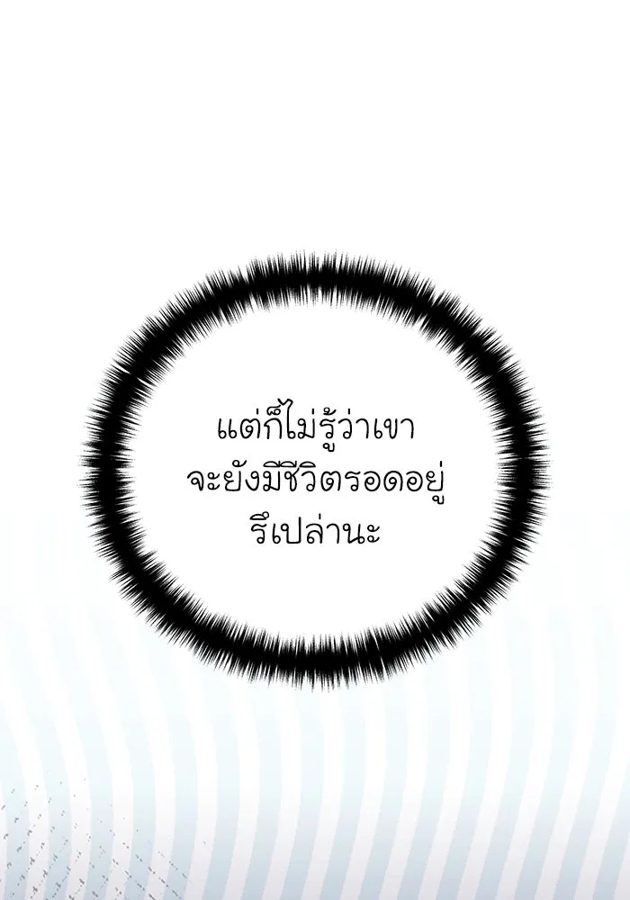 ยอดนักดาบผู้โอบอุ้มดารา ตอนที่ 66 รูปที่ 122