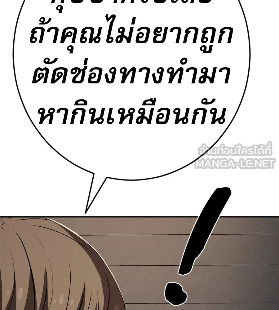 คอลเซ็นเตอร์เปลี่ยนชีวิต ตอนที่ 54 ใครคือราชา รูปที่ 60