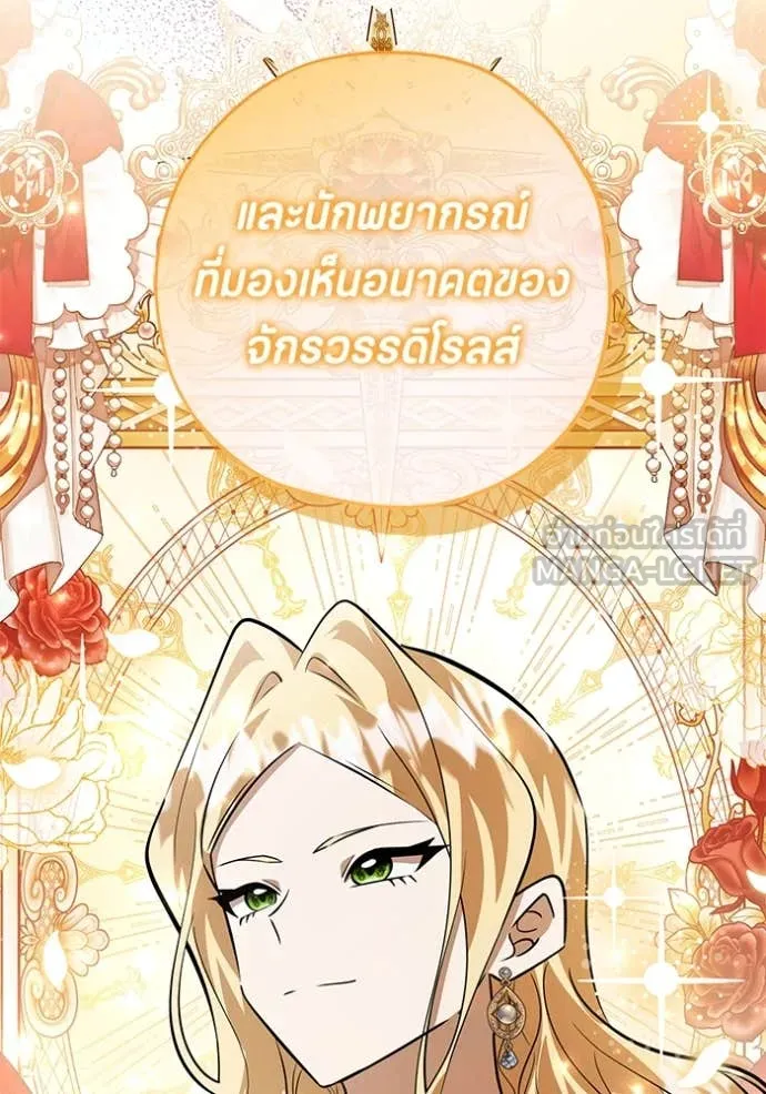 ป๊ะป๋าขา หนูลาแล้ว ตอนที่ 57 รูปที่ 124