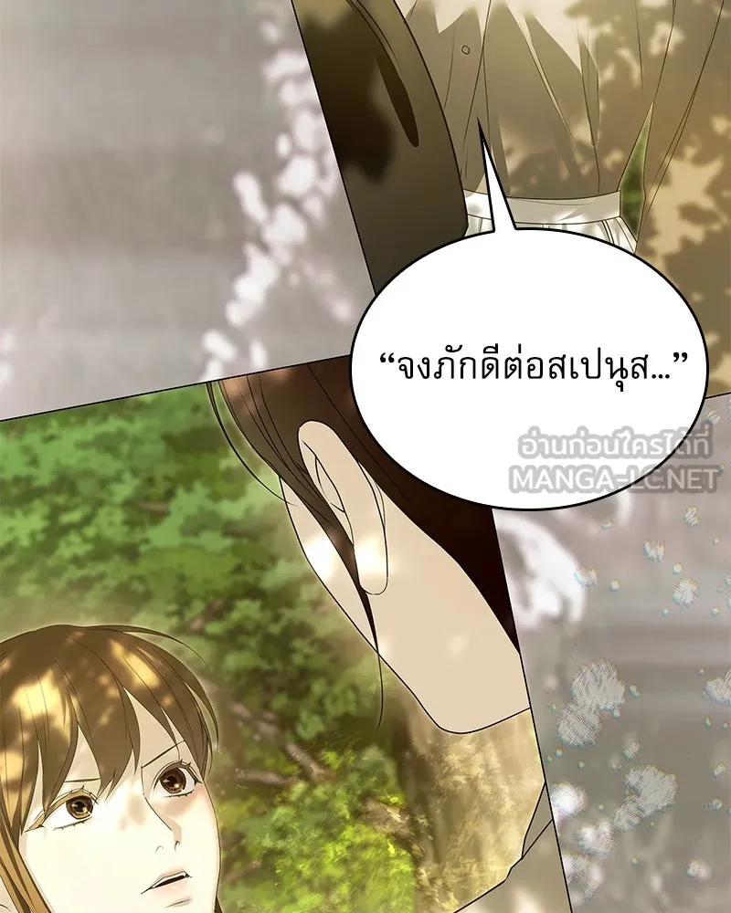 กำราบรักร้ายนายจอมพยศ ตอนที่ 50 รูปที่ 66