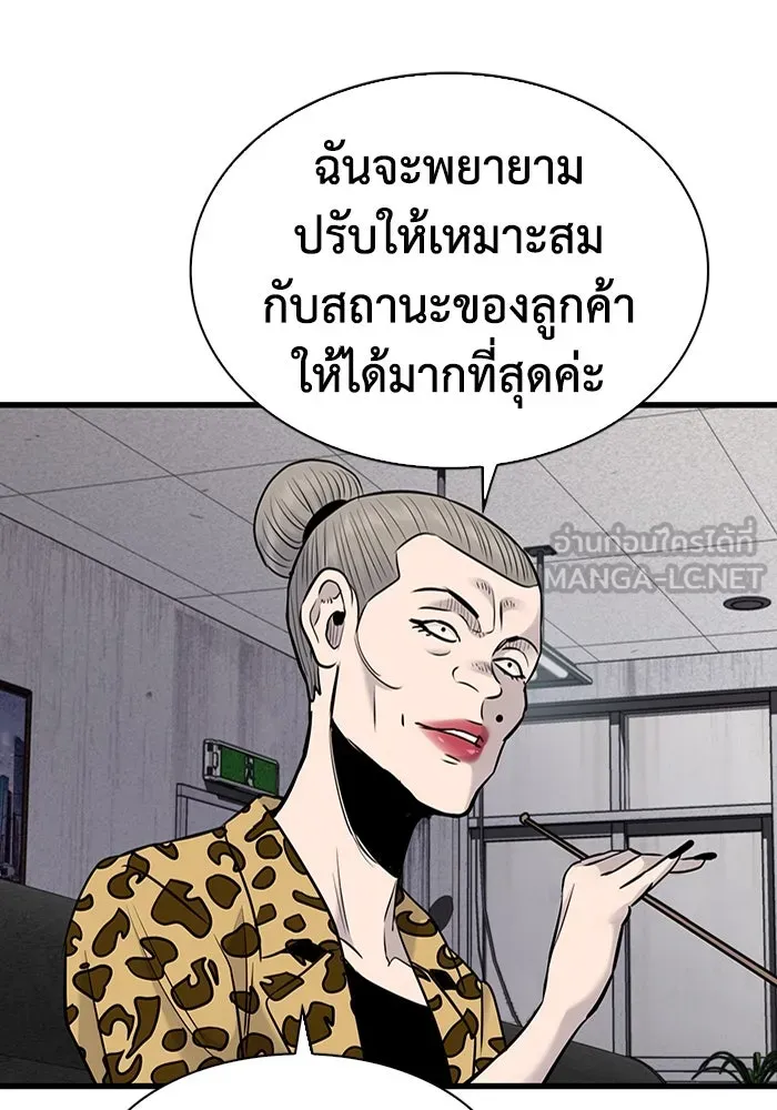 มีนา เกิดมาล่า ตอนที่ 32 รูปที่ 39