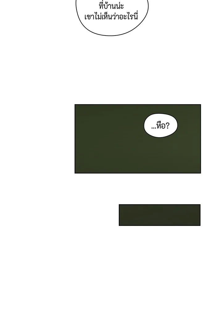 เพียงรุ่งอรุณ ตอนที่ 19 รูปที่ 82