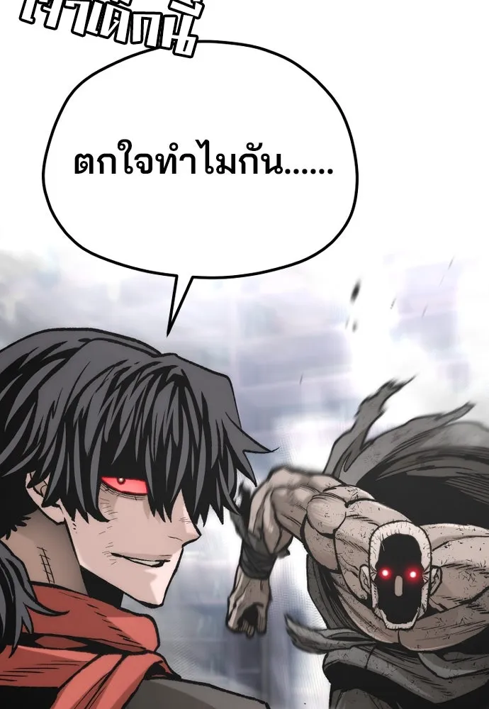 เส้นทางสู่เทพมาร ตอนที่ 126 รูปที่ 43