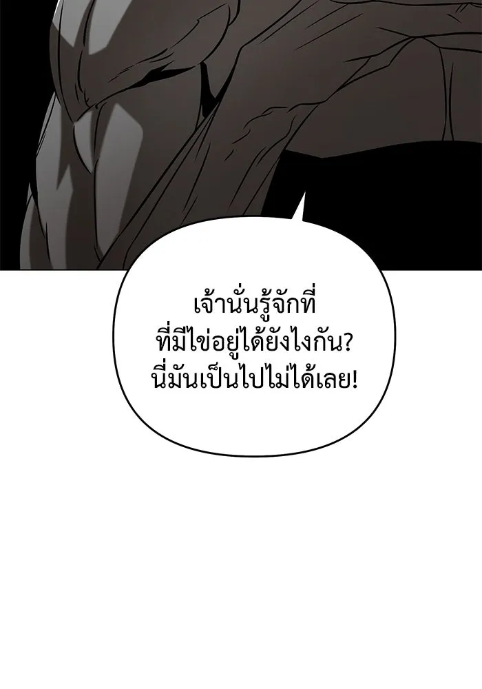 การกลับมาของทรราชวันสิ้นโลก ตอนที่ 40 รูปที่ 77