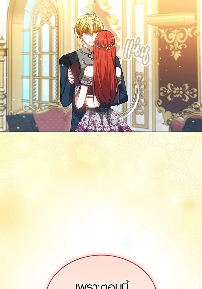 เหตุผลที่ฉันนอกใจ ตอนที่ 68 รูปที่ 98