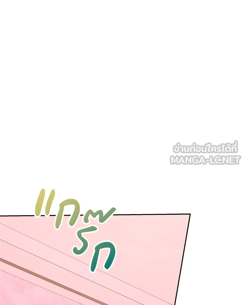 แด่ความเกลียดชัง ตอนที่ ตอนพิเศษ 2 รูปที่ 63